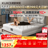 顾家家居（KUKA）京东家具天然乳胶弹簧席梦思主次卧床垫子梦想垫旗舰版2.0X2.2米