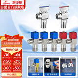 潜水艇（Submarine）黄铜加厚三角阀黄铜球阀全开大流量燃气热水器壁挂炉七只套装