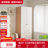 全友家居奶油风二门衣柜卧室家用出租房靠墙落地收纳柜子成品衣橱家具