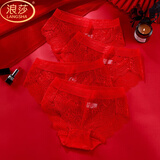 浪莎（LangSha）性感女士内裤女本命年属马年大红色4条中腰蕾丝镂空纯棉裆短裤头