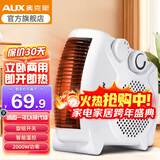 奥克斯（AUX） 取暖器家用暖风机暖风扇落地桌面电暖器便携式电暖气片烤火取暖炉热风机 白色（2000W/3档调节/带温控）