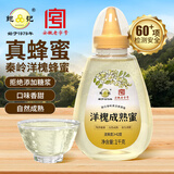 鲍记洋槐成熟蜂蜜1000g 纯正天然秦岭洋槐蜜早餐冲牛奶伴侣营养食