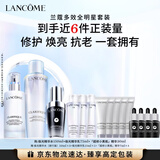 兰蔻【极光水+超修小黑瓶30ml+极光乳液】水乳精华生日新年礼物送女生