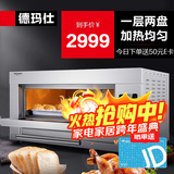 德玛仕（DEMASHI）电烤箱商用月饼私房烘焙蛋糕披萨面包家用大烤箱定时单位食堂用商用烤箱烤红薯机烤箱商用 【一层两盘】电脑智能|350度高温