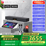 Punos/博浪沙【0差评】钢琴师真正三分频双低音炮3D家庭影院ktv音响套装语音点歌进口功放ktv全套设备 PS36mini+V8+12个月全民K歌会员