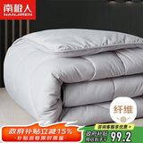 南极人被子 春秋四季被双人被芯被褥棉被空调被5斤 200*230cm灰色