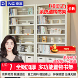 奈高（NAIGAO）钢制书架家用立式书柜一体靠墙轻奢落地置物架儿童书架图书馆书架