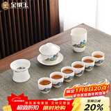 金镶玉功夫茶具整套装盖碗茶杯家用礼品盒陶瓷羊脂玉白瓷千里江山
