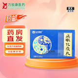 [三力]止嗽化痰丸 15丸*5袋 1盒装