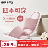 网易严选【春夏新品】超轻底+抗菌不易臭脚亚麻拖鞋 物理吸热散冷 淡粉色-女 40-41 女L