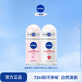 妮维雅（NIVEA）女士爽身走珠液温和香体露干爽腋下抑汗净味不黏腻新年礼物送女友 女士走珠（干爽+莹彩）50ml*2