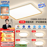 欧普照明（OPPLE）led调光客厅吸顶灯 灯饰套餐双层背光时尚卧室灯 A6【四室一厅】