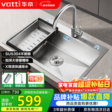 华帝（VATTI）304不锈钢水槽大单槽厨房洗菜盆一体盆家用洗菜池水池盆 S3系列