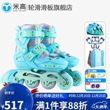 米高轮滑鞋S3儿童花样溜冰鞋套装高端平花四码调节直排初学花式旱冰鞋 S3S蓝色基础款(K7头盔+KP1护具+包) S (29-32)