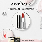 纪梵希（Givenchy）小羊皮N37复古红口红水润唇膏显色顺滑新年礼物女生 送闺蜜化妆品