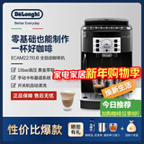 德龙（Delonghi） 意式咖啡机家用全自动研磨一体萃取一键式美式咖啡奶泡机现磨自动清洗洗豆/粉双用ECAM22.110 22.110【黑色】