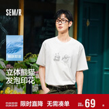 森马（Semir）短袖T恤男装熊猫国风印花刺绣2025夏季凉感t宽松上衣109325100113