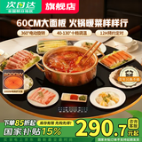 SUBOAER苏泊加热暖菜板【国家补贴15%】饭菜保温板家用语音智能电磁炉火锅多功能旋转餐桌转盘暖菜板2025 【基础热卖款】60CM 黑【手动旋转 | 无火锅 】