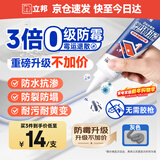 立邦塑钢泥防水防霉耐黄变厨房卫生间填缝胶密封玻璃胶美缝剂灰色150g