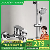 卡贝（cobbe） 卫浴淋浴花洒套装卫生间淋雨喷头浴缸龙头水阀浴室手持简易花洒 精铜双出水龙头+3档手持+升降杆