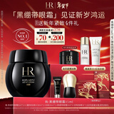 赫莲娜HR黑绷带眼霜15ml紧致抗皱玻色因护肤品化妆品礼盒新年礼物送女友