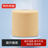 京东京造 羽毛球拍减震膜缓冲打底握把防滑缠绕绑带 宽7厘米*长27米