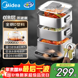 美的（Midea）蒸魔方S电蒸锅 电煮锅电火锅多功能锅家用电锅304不锈钢蒸魔方mini大容量多用途锅MZ-ZGC2323ZD88