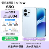 vivo S50 12GB+512GB 悠悠蓝 主摄级长焦Live 高通第三代骁龙8s 湿手秒开超声波指纹2.0 AI拍照手机