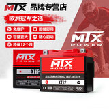 MTX PARTS摩托车电瓶12V适用新大洲五羊本田贝纳利阿普利亚雅马哈无极钱江 YTX12-BS/YT12-4 12A