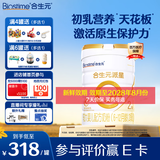 合生元（BIOSTIME）派星2段婴幼儿配方奶粉6-12个月 【易消化吸收】800g*1罐