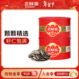 三胖蛋原味瓜子180g*2  坚果炒货大颗粒葵花籽 解馋办公室休闲小零食