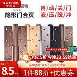 固特（GUTE）隐形门合页液压合页带阻尼缓冲铰链闭门器木门自动关门器家用五金 银色升级款(1片)