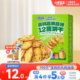 小鹿蓝蓝12蔬饼干12种蔬菜成分 宝宝零食高钙高铁高锌儿童饼干80g 