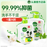 滴露（Dettol）洗手液茉莉绿茶清香500g*2 儿童洗手液家庭抑菌消毒 迪士尼
