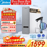美的（Midea）净水器家用白泽1000G pro5年RO反渗透0阻垢剂 厨下式净饮机 直饮过滤器 触控屏双出水