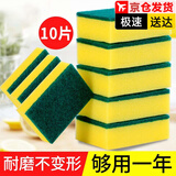 蒯蒯洗碗海绵百洁布洗碗布刷碗洗碗清洁海绵块加厚海绵擦不伤锅洗锅 10片装