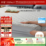 水星家纺A类大豆软床垫褥子席梦思床笠罩全包抗菌防螨可水洗保护套1.8x2米