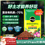 美乐棵  通用营养土养花花肥种植土花土种菜土肥料盆栽绿植专用土壤40L