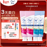 皓乐齿（Ora2）140g*4 亮白净色牙膏（鲜桃*2+薄荷*2）去牙渍含氟防蛀 口味随机