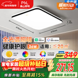 FSL佛山照明全光谱护眼吸顶灯现代智能卧室灯Ra97悦夕36W方