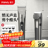 雷瓦（RIWA) 理发器理发推子电推剪全身水洗专业成人儿童理发剪 【新年礼物】理发器 RE-6305加速款