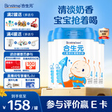合生元（BIOSTIME）大童学龄前儿童成长配方奶粉4段 3岁或以上 【成长黄金搭档】800g*4罐