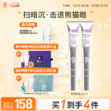 934 熬夜眼霜保湿眼部护理咖啡因男女适用18ml*2 943眼霜 