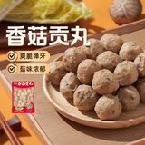 思念真空装香菇贡丸252g 火锅食材 关东煮火锅丸子烧烤麻辣烫
