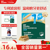 英氏（Engnice）婴幼儿辅食磨牙棒原味 宝宝婴儿零食营养高钙出牙磨牙饼干64g