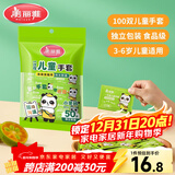 美丽雅儿童一次性手套食品级100双 独立包装加厚3-6岁小孩幼儿宝宝手套