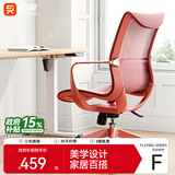 西昊M77椅子人体工学椅电脑椅办公椅久坐舒服学习电竞椅人工力学座椅 火焰红【美学设计 家居百搭】