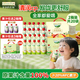 爷爷的农场20袋儿童果汁GF枇杷梨汁+金银花柚子汁清润组合饮料礼盒零食秋梨