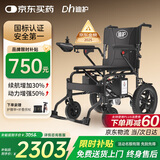 迪护电动轮椅车老人全自动轻便可折叠旅行专用智能超轻便携式家用代步