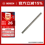 博世（BOSCH）四坑5系（1支装）圆柄两坑两槽混凝土钻头 14x150x210mm